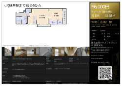 ロックフィールド11 広島市安佐南区緑井[アパート(居住用) 2階 1LDK 5.6