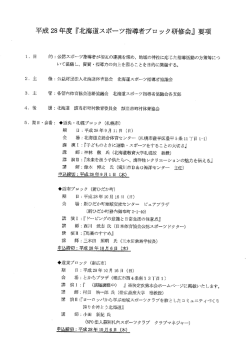 要項はこちらからご覧いただけます。