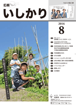 旬の野菜をいっぱい食べようね！ [PDFファイル／702KB]