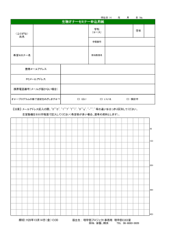 生物科学オナー