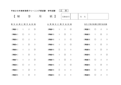 解 答 用 紙