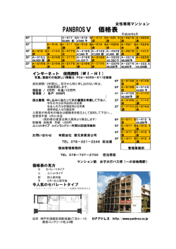 PANBROSⅤ（パンブロス5）  価格表 インターネット  使用無料（WI&minus;HI）