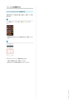 DIGNO&reg; E 503KC ユーザーガイド