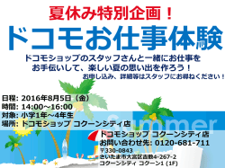 詳細はこちら - コクーンシティ