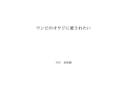 ワンピのオヤジに愛されたい ID:93007