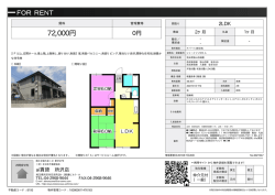 物件資料を見る - 所沢の賃貸ライフ（埼玉県南部中心）をサポートするアイ