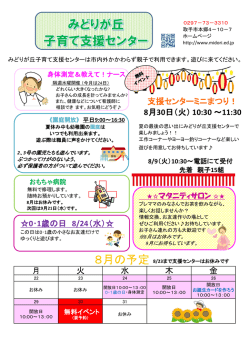 詳細 - みどりが丘幼稚園