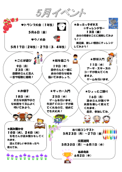 5月6日（金）
