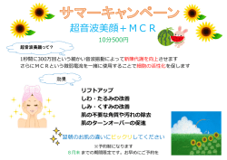 詳細はこちら