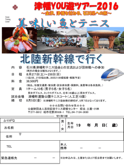内容 - TTC テニススクール 吉田記念テニス研修センター
