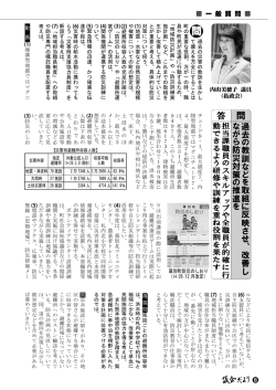 内山美穂子