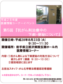 詳しくはこちら - 岩手県立 胆沢病院