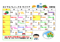 ロ イ ヤ ル フェ ニ ッ ク ス デ イ ケ ア