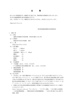 公 告