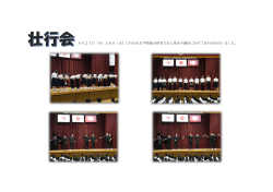 6月27日（月）28日（火）に行われる学校総合体育大会上尾市予選会に