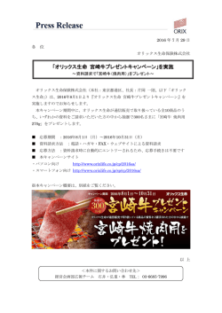 リリースPDF - Digital PR Platform