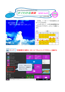 （楽楽NEWS 35 号）を発行しました