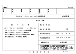 金抜設計内訳書（PDF：383KB）