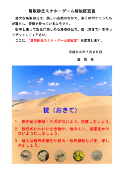 掟（おきて）