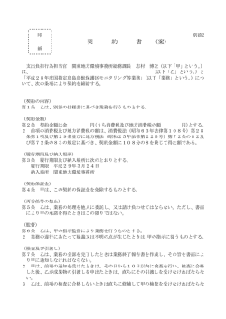 案 - 関東地方環境事務所