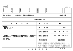 金銭的保証 請負