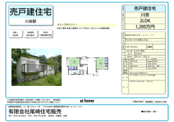 販売図面 - 尾崎住宅販売