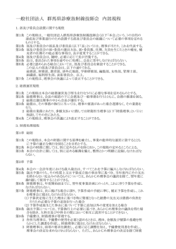 ダウンロード - 一般社団法人 群馬県診療放射線技師会