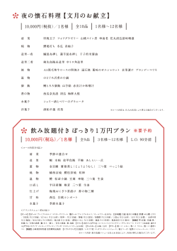 160720s_okn_menu_web_fix