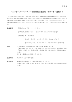 別紙4 - 東京都