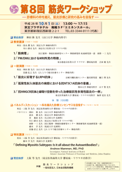 13:00 ∼ 17:15 - 一般社団法人 日本血液製剤機構