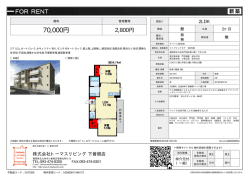 資料PDF - トーマスリビング 北九州エリア
