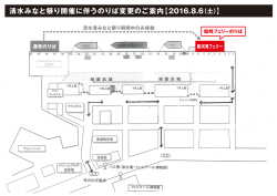 フェリーのりばが変更になります。