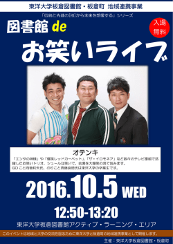 ［技］から未来を想像するシリーズ