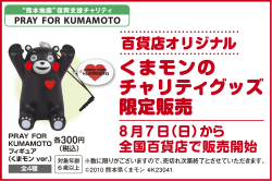 160728_kumamon