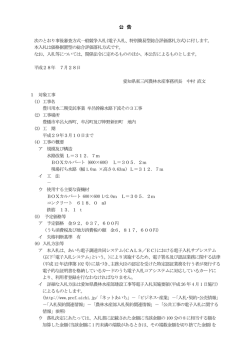 公 告
