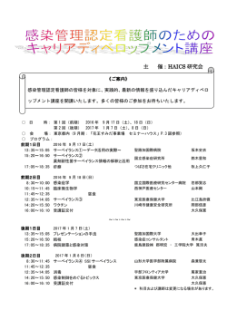 案内 - HAICS研究会