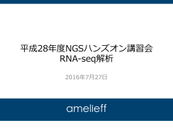 講義資料