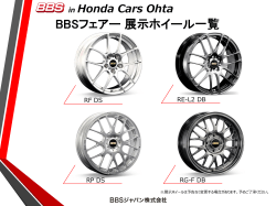 in Honda Cars Ohta
