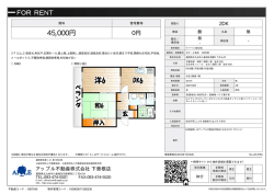 ボヌール若宮 102号室 北九州市小倉南区若園