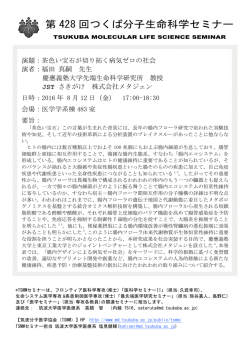 ポスター - 筑波大学
