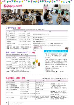 子どものページ