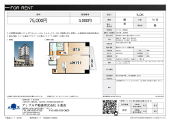 資料PDF - アップル不動産