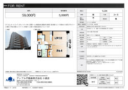 資料PDF - アップル不動産