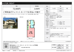 資料PDF - ユーミーらいふ