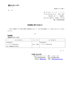 PDF版はこちらから - 株式会社エムティーアイ