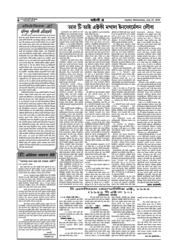 July-2016 Wednesday Page4.pmd