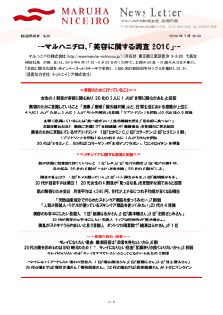 調査結果PDF