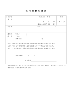 応募票（PDF：96.4KB）