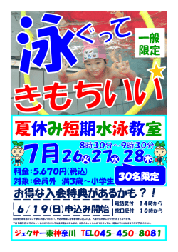 詳しくはこちら