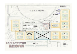 舞州コート付近図